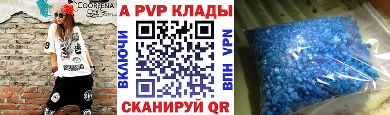 Alfa_PVP Соль  наркотики  Баксан 