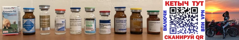 Кетамин ketamine  Баксан 